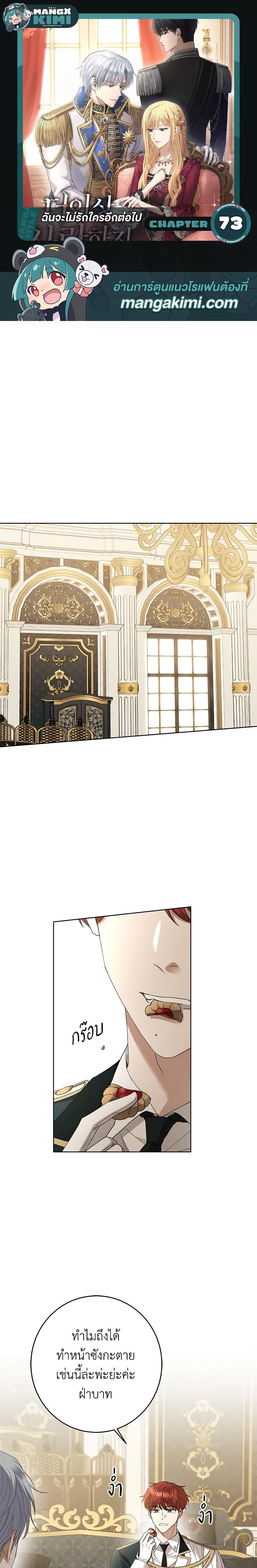 Manga-lc-com อ่านมังงะ อ่านการ์ตูน ออนไลน์ ฟรี I Don’t Love You Anymore ตอนที่ 1 2 3 4 5 6 7 8 9 10 11 12 13 14 ฟรี ไม่มีโฆษณา Manga-lc - อ่าน มังงะ อ่าน การ์ตูน ออนไลน์ อ่านมังงะ ฟรี