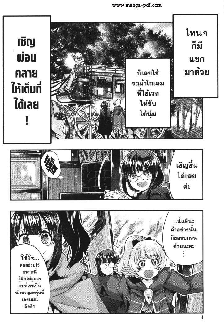 Manga-lc-com อ่านมังงะ อ่านการ์ตูน ออนไลน์ ฟรี Yoku Wakaranai Keredo Isekai ni Tensei Shiteita You Desu ตอนที่ 1 2 3 4 5 6 7 8 9 10 11 12 13 14 ฟรี ไม่มีโฆษณา Manga-lc - อ่าน มังงะ อ่าน การ์ตูน ออนไลน์ อ่านมังงะ ฟรี