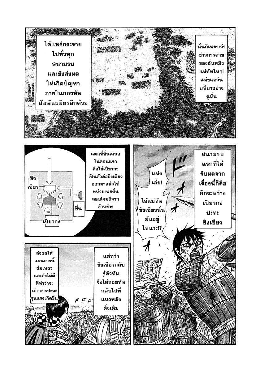 Manga-lc-com อ่านมังงะ อ่านการ์ตูน ออนไลน์ ฟรี Kingdom ตอนที่ 1 2 3 4 5 6 7 8 9 10 11 12 13 14 ฟรี ไม่มีโฆษณา Manga-lc - อ่าน มังงะ อ่าน การ์ตูน ออนไลน์ อ่านมังงะ ฟรี