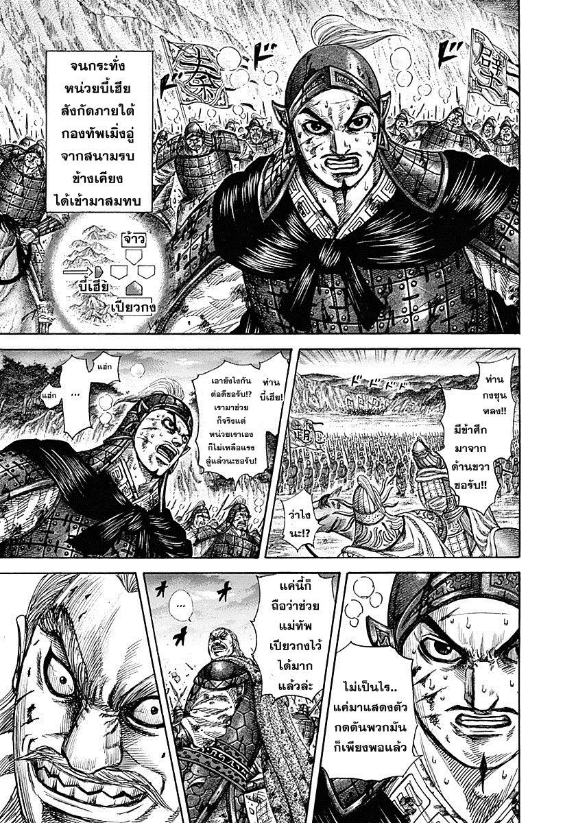 Manga-lc-com อ่านมังงะ อ่านการ์ตูน ออนไลน์ ฟรี Kingdom ตอนที่ 1 2 3 4 5 6 7 8 9 10 11 12 13 14 ฟรี ไม่มีโฆษณา Manga-lc - อ่าน มังงะ อ่าน การ์ตูน ออนไลน์ อ่านมังงะ ฟรี
