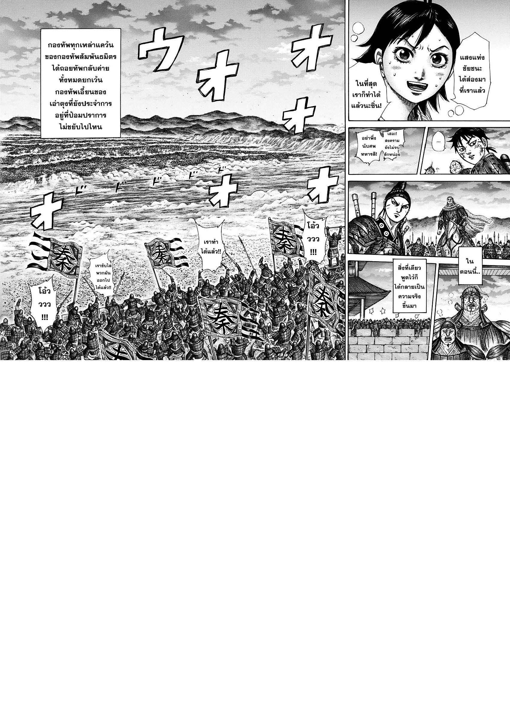 Manga-lc-com อ่านมังงะ อ่านการ์ตูน ออนไลน์ ฟรี Kingdom ตอนที่ 1 2 3 4 5 6 7 8 9 10 11 12 13 14 ฟรี ไม่มีโฆษณา Manga-lc - อ่าน มังงะ อ่าน การ์ตูน ออนไลน์ อ่านมังงะ ฟรี