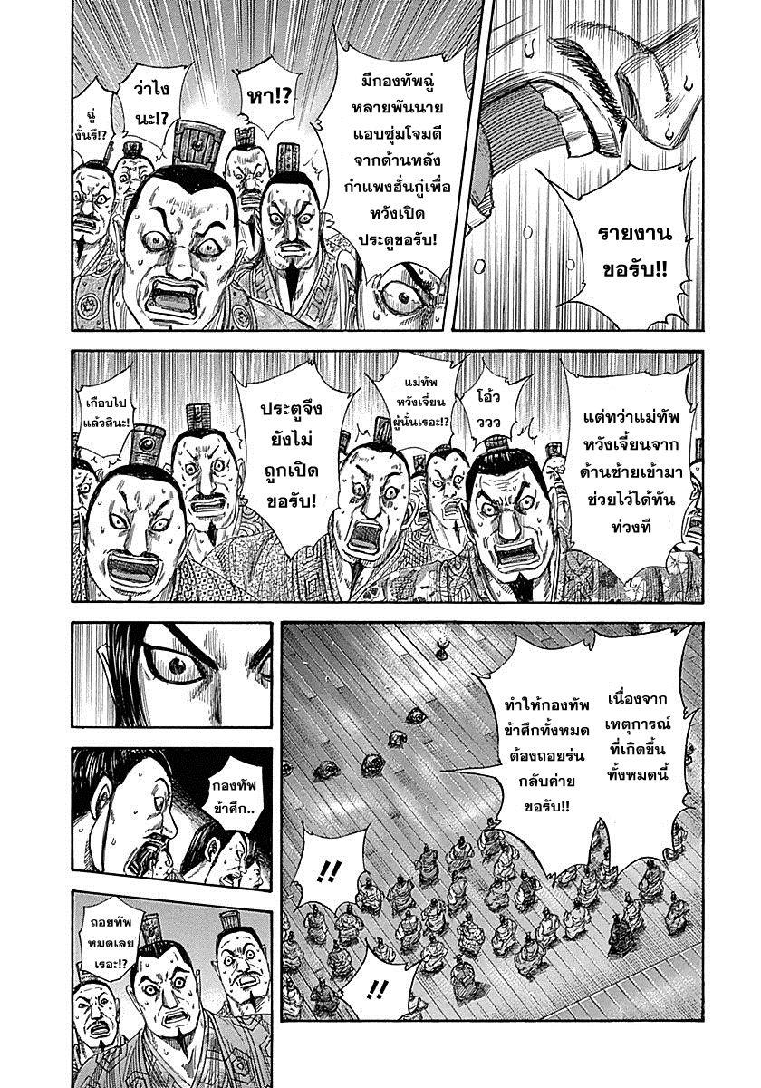 Manga-lc-com อ่านมังงะ อ่านการ์ตูน ออนไลน์ ฟรี Kingdom ตอนที่ 1 2 3 4 5 6 7 8 9 10 11 12 13 14 ฟรี ไม่มีโฆษณา Manga-lc - อ่าน มังงะ อ่าน การ์ตูน ออนไลน์ อ่านมังงะ ฟรี