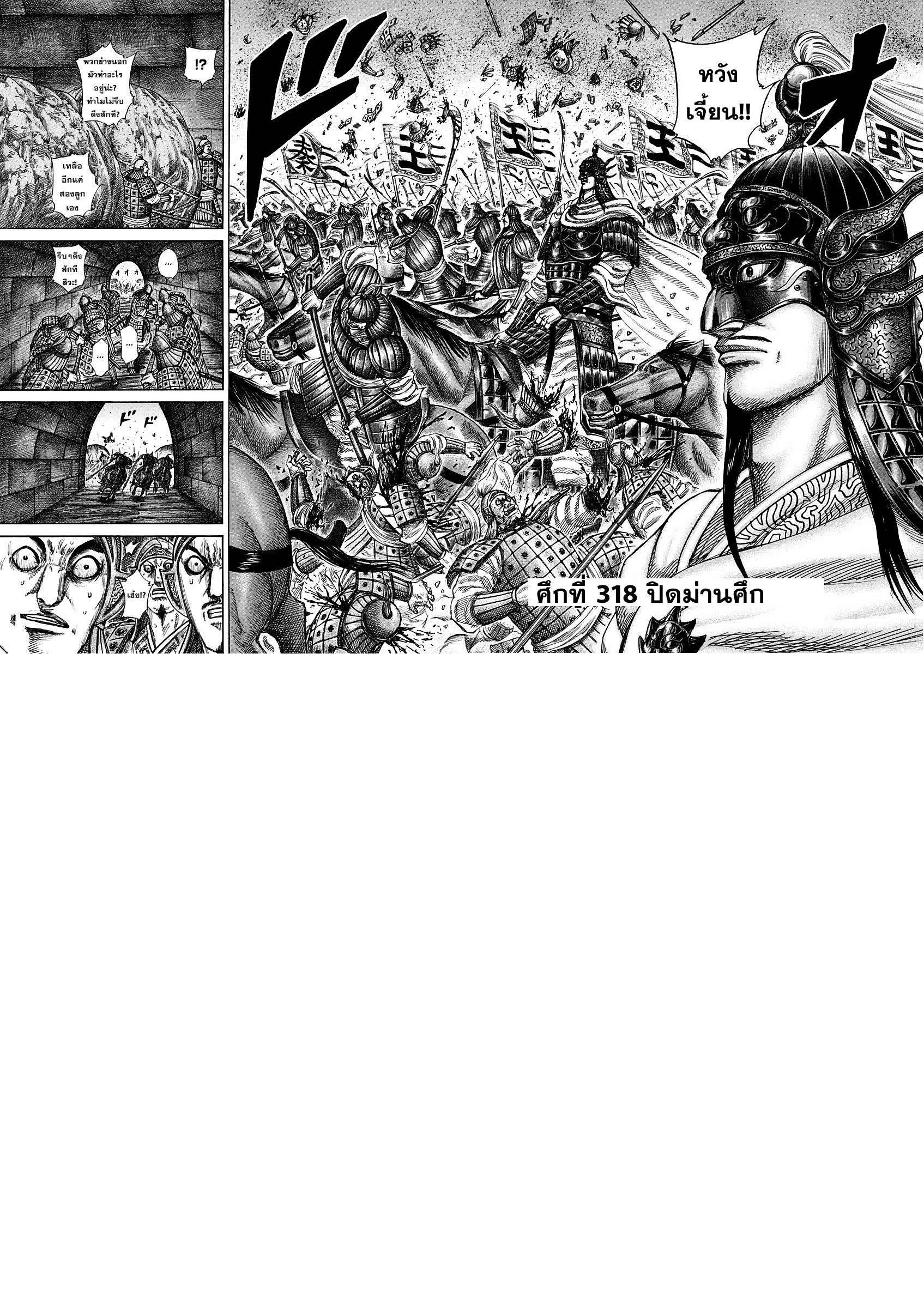 Manga-lc-com อ่านมังงะ อ่านการ์ตูน ออนไลน์ ฟรี Kingdom ตอนที่ 1 2 3 4 5 6 7 8 9 10 11 12 13 14 ฟรี ไม่มีโฆษณา Manga-lc - อ่าน มังงะ อ่าน การ์ตูน ออนไลน์ อ่านมังงะ ฟรี