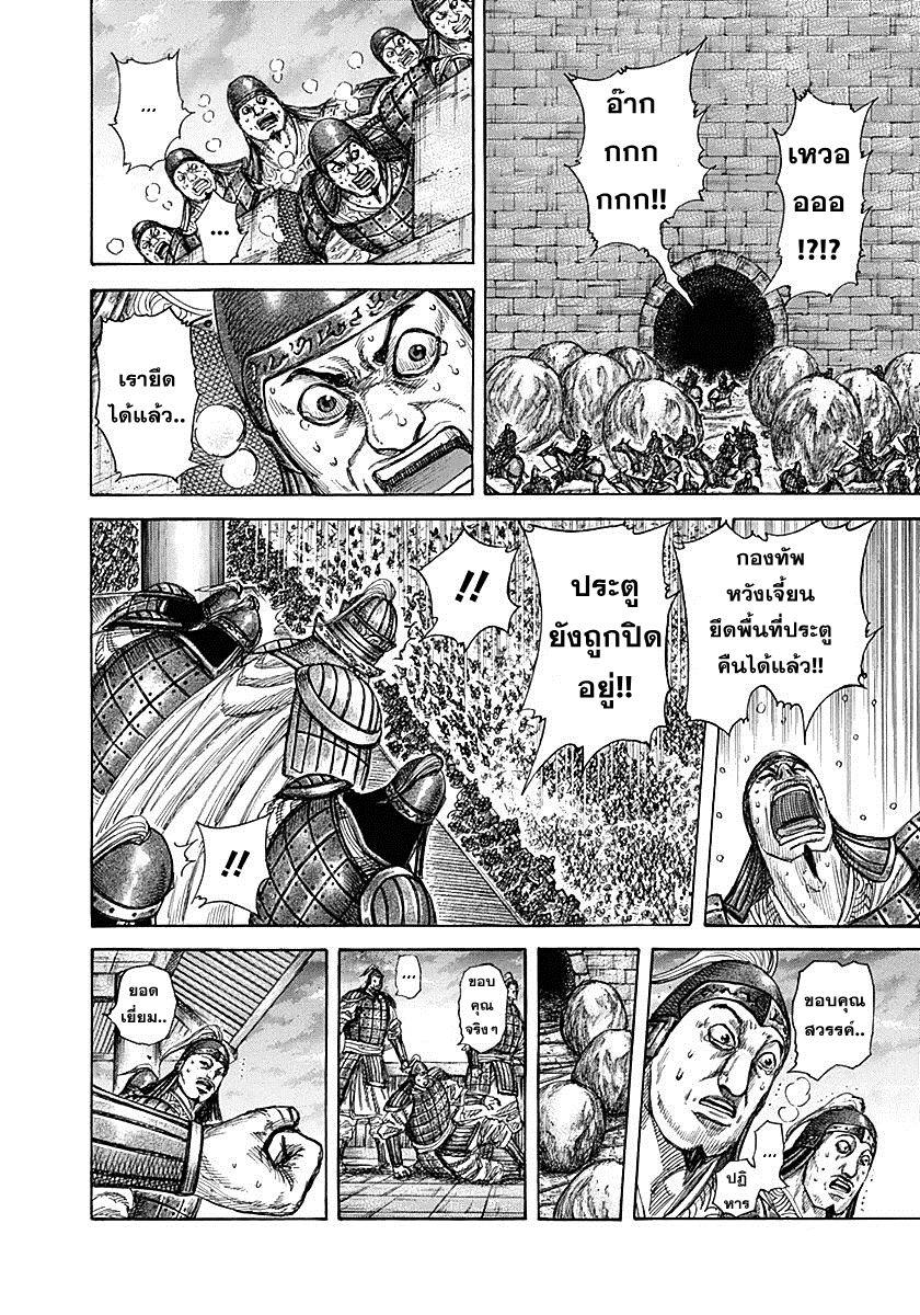 Manga-lc-com อ่านมังงะ อ่านการ์ตูน ออนไลน์ ฟรี Kingdom ตอนที่ 1 2 3 4 5 6 7 8 9 10 11 12 13 14 ฟรี ไม่มีโฆษณา Manga-lc - อ่าน มังงะ อ่าน การ์ตูน ออนไลน์ อ่านมังงะ ฟรี