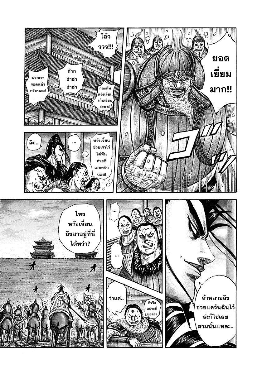 Manga-lc-com อ่านมังงะ อ่านการ์ตูน ออนไลน์ ฟรี Kingdom ตอนที่ 1 2 3 4 5 6 7 8 9 10 11 12 13 14 ฟรี ไม่มีโฆษณา Manga-lc - อ่าน มังงะ อ่าน การ์ตูน ออนไลน์ อ่านมังงะ ฟรี