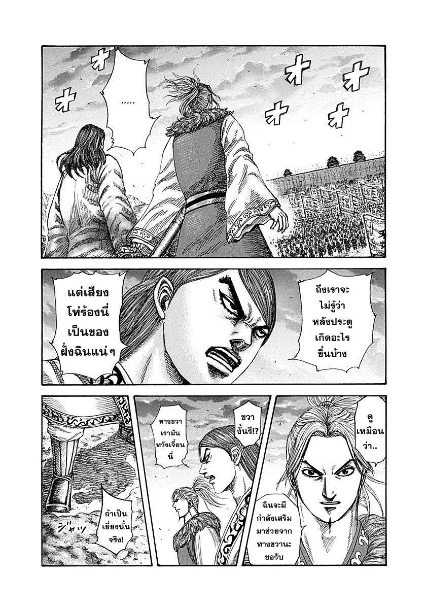Manga-lc-com อ่านมังงะ อ่านการ์ตูน ออนไลน์ ฟรี Kingdom ตอนที่ 1 2 3 4 5 6 7 8 9 10 11 12 13 14 ฟรี ไม่มีโฆษณา Manga-lc - อ่าน มังงะ อ่าน การ์ตูน ออนไลน์ อ่านมังงะ ฟรี