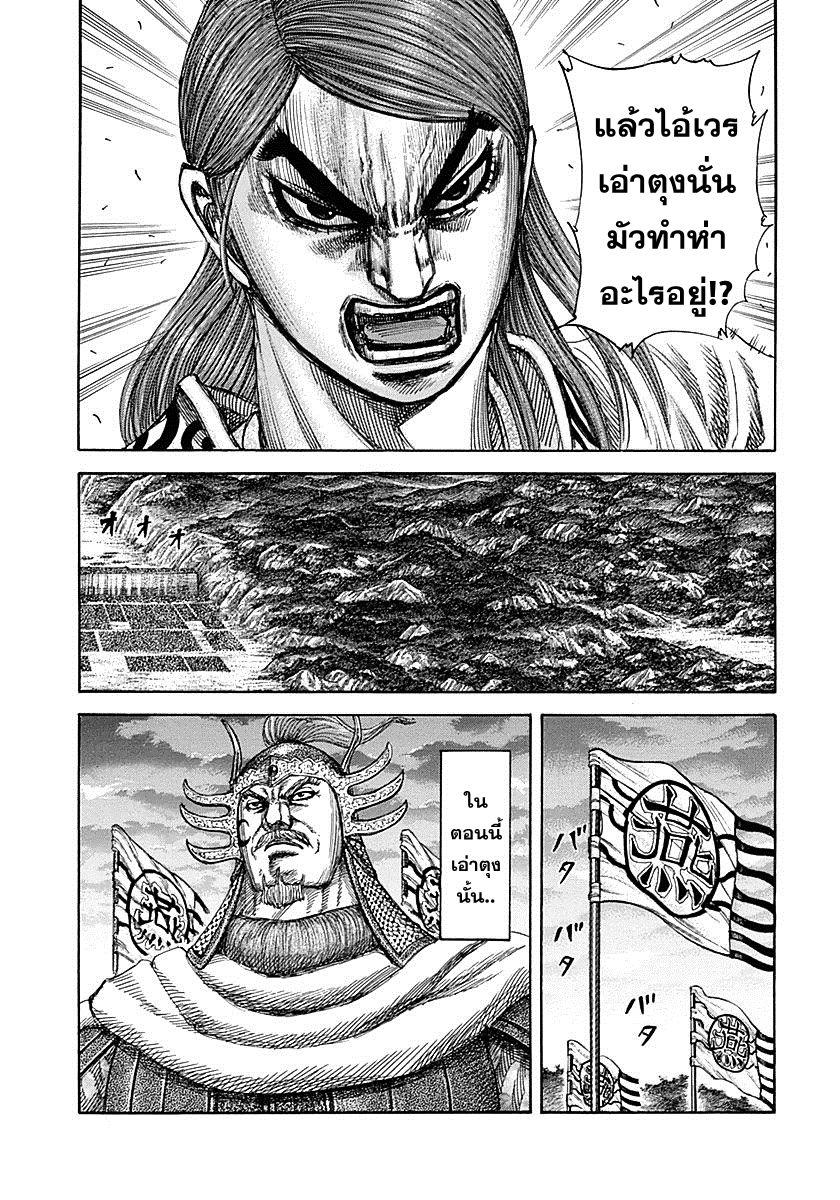 Manga-lc-com อ่านมังงะ อ่านการ์ตูน ออนไลน์ ฟรี Kingdom ตอนที่ 1 2 3 4 5 6 7 8 9 10 11 12 13 14 ฟรี ไม่มีโฆษณา Manga-lc - อ่าน มังงะ อ่าน การ์ตูน ออนไลน์ อ่านมังงะ ฟรี