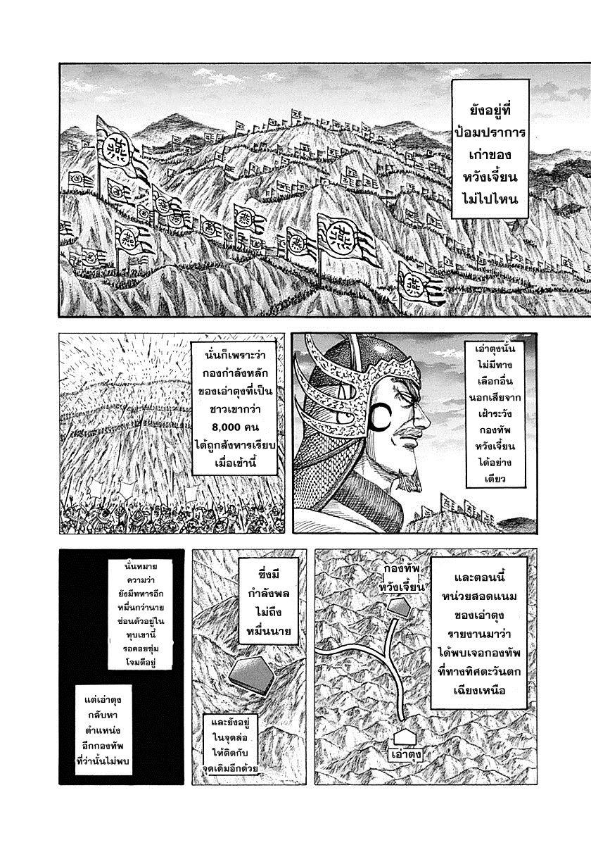 Manga-lc-com อ่านมังงะ อ่านการ์ตูน ออนไลน์ ฟรี Kingdom ตอนที่ 1 2 3 4 5 6 7 8 9 10 11 12 13 14 ฟรี ไม่มีโฆษณา Manga-lc - อ่าน มังงะ อ่าน การ์ตูน ออนไลน์ อ่านมังงะ ฟรี