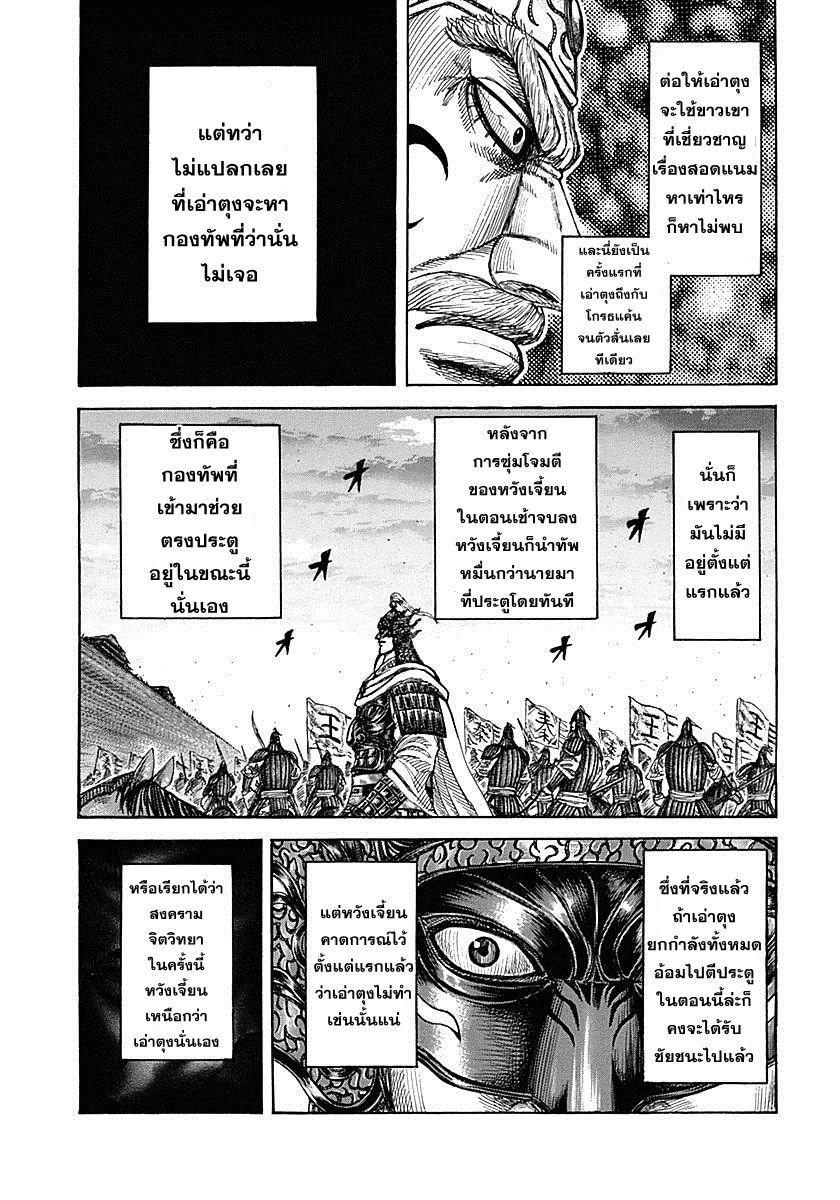 Manga-lc-com อ่านมังงะ อ่านการ์ตูน ออนไลน์ ฟรี Kingdom ตอนที่ 1 2 3 4 5 6 7 8 9 10 11 12 13 14 ฟรี ไม่มีโฆษณา Manga-lc - อ่าน มังงะ อ่าน การ์ตูน ออนไลน์ อ่านมังงะ ฟรี