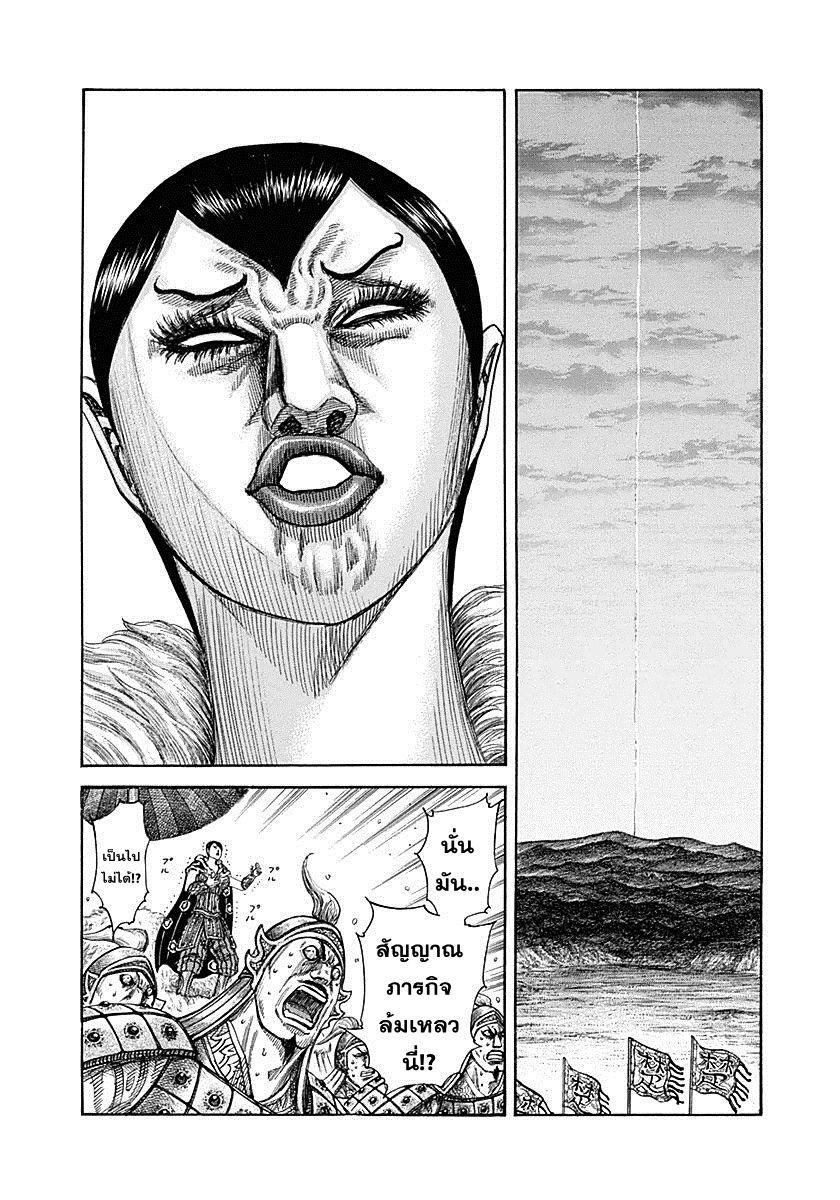 Manga-lc-com อ่านมังงะ อ่านการ์ตูน ออนไลน์ ฟรี Kingdom ตอนที่ 1 2 3 4 5 6 7 8 9 10 11 12 13 14 ฟรี ไม่มีโฆษณา Manga-lc - อ่าน มังงะ อ่าน การ์ตูน ออนไลน์ อ่านมังงะ ฟรี
