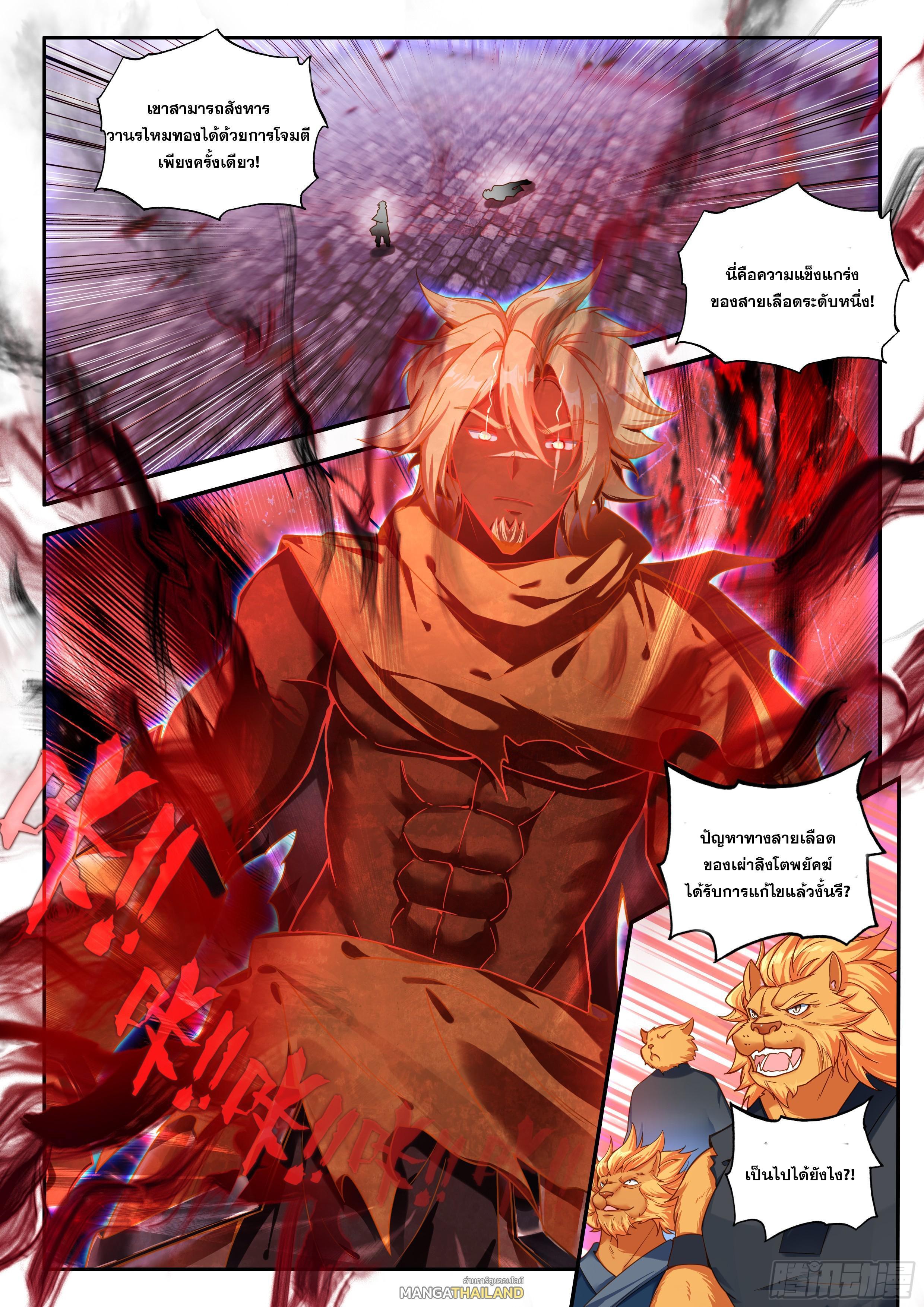 Manga-lc-com อ่านมังงะ อ่านการ์ตูน ออนไลน์ ฟรี Douluo Dalu 5 – Rebirth of Tang San ตอนที่ 1 2 3 4 5 6 7 8 9 10 11 12 13 14 ฟรี ไม่มีโฆษณา Manga-lc - อ่าน มังงะ อ่าน การ์ตูน ออนไลน์ อ่านมังงะ ฟรี