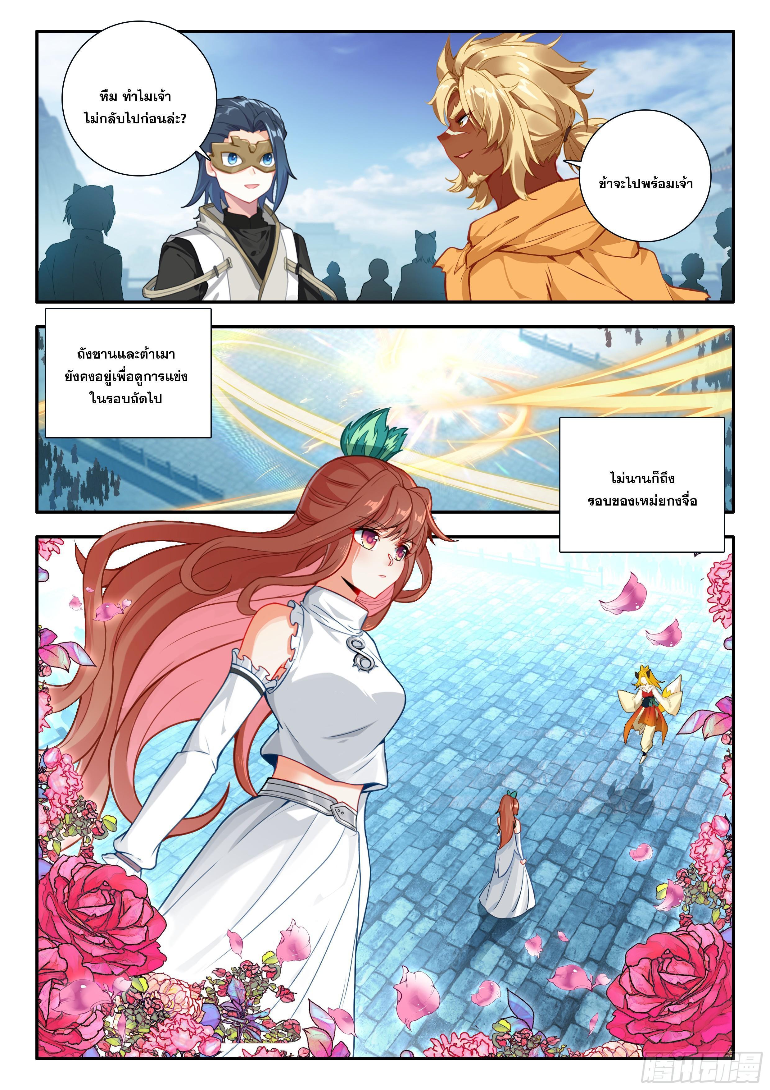 Manga-lc-com อ่านมังงะ อ่านการ์ตูน ออนไลน์ ฟรี Douluo Dalu 5 – Rebirth of Tang San ตอนที่ 1 2 3 4 5 6 7 8 9 10 11 12 13 14 ฟรี ไม่มีโฆษณา Manga-lc - อ่าน มังงะ อ่าน การ์ตูน ออนไลน์ อ่านมังงะ ฟรี