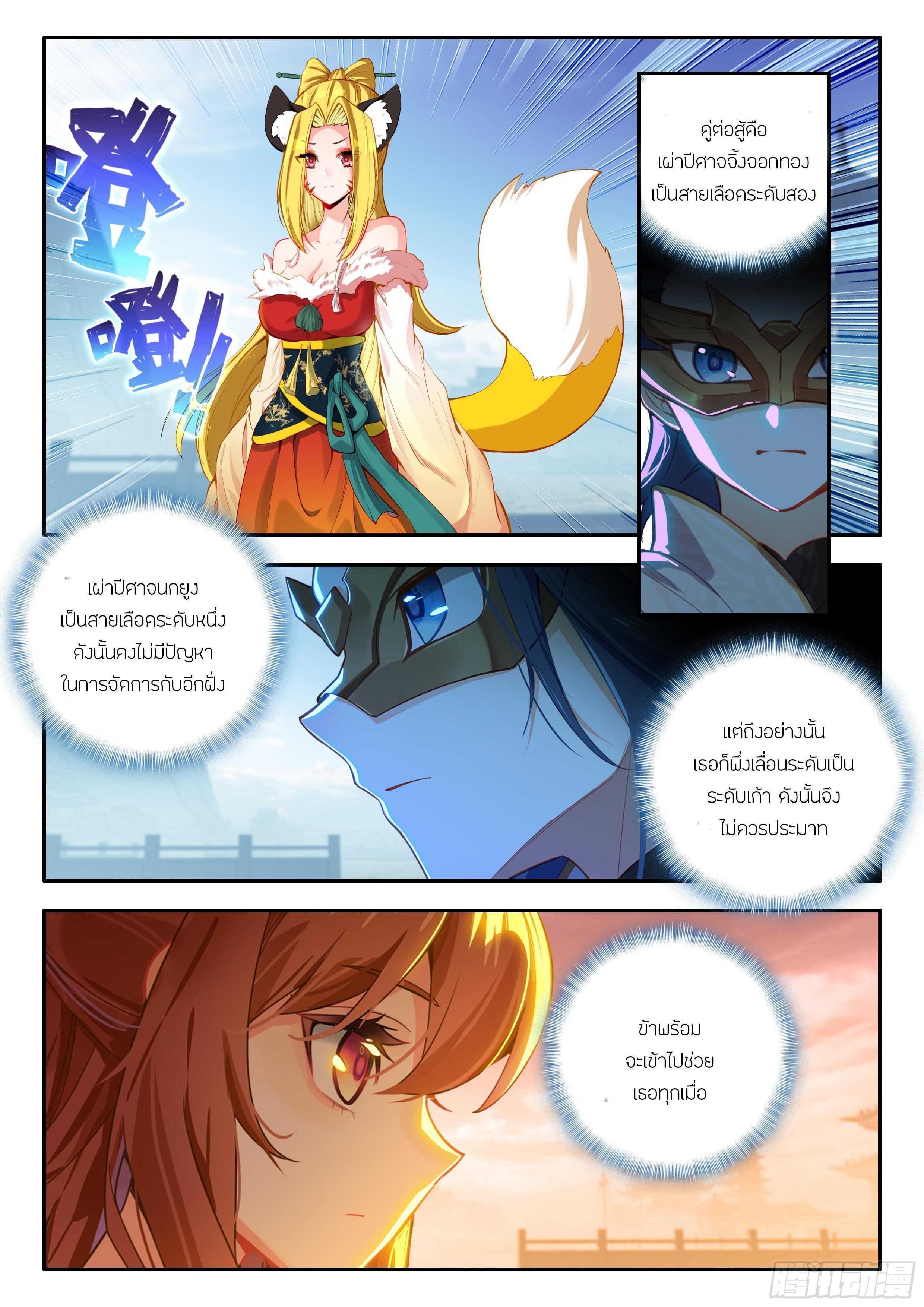 Manga-lc-com อ่านมังงะ อ่านการ์ตูน ออนไลน์ ฟรี Douluo Dalu 5 – Rebirth of Tang San ตอนที่ 1 2 3 4 5 6 7 8 9 10 11 12 13 14 ฟรี ไม่มีโฆษณา Manga-lc - อ่าน มังงะ อ่าน การ์ตูน ออนไลน์ อ่านมังงะ ฟรี