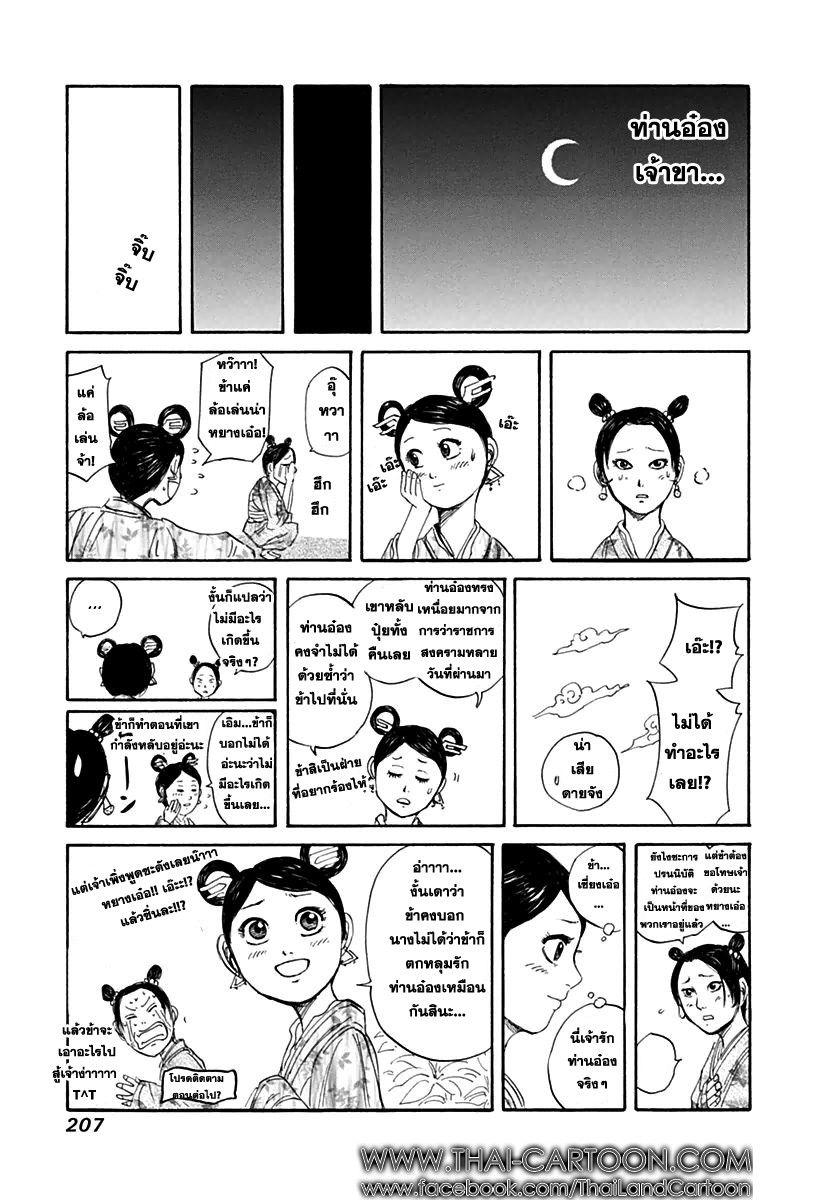 Manga-lc-com อ่านมังงะ อ่านการ์ตูน ออนไลน์ ฟรี Kingdom ตอนที่ 1 2 3 4 5 6 7 8 9 10 11 12 13 14 ฟรี ไม่มีโฆษณา Manga-lc - อ่าน มังงะ อ่าน การ์ตูน ออนไลน์ อ่านมังงะ ฟรี