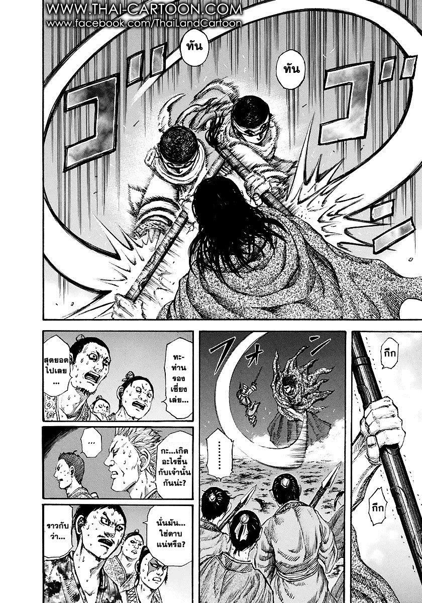 Manga-lc-com อ่านมังงะ อ่านการ์ตูน ออนไลน์ ฟรี Kingdom ตอนที่ 1 2 3 4 5 6 7 8 9 10 11 12 13 14 ฟรี ไม่มีโฆษณา Manga-lc - อ่าน มังงะ อ่าน การ์ตูน ออนไลน์ อ่านมังงะ ฟรี