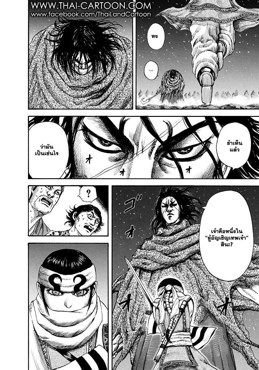 Manga-lc-com อ่านมังงะ อ่านการ์ตูน ออนไลน์ ฟรี Kingdom ตอนที่ 1 2 3 4 5 6 7 8 9 10 11 12 13 14 ฟรี ไม่มีโฆษณา Manga-lc - อ่าน มังงะ อ่าน การ์ตูน ออนไลน์ อ่านมังงะ ฟรี