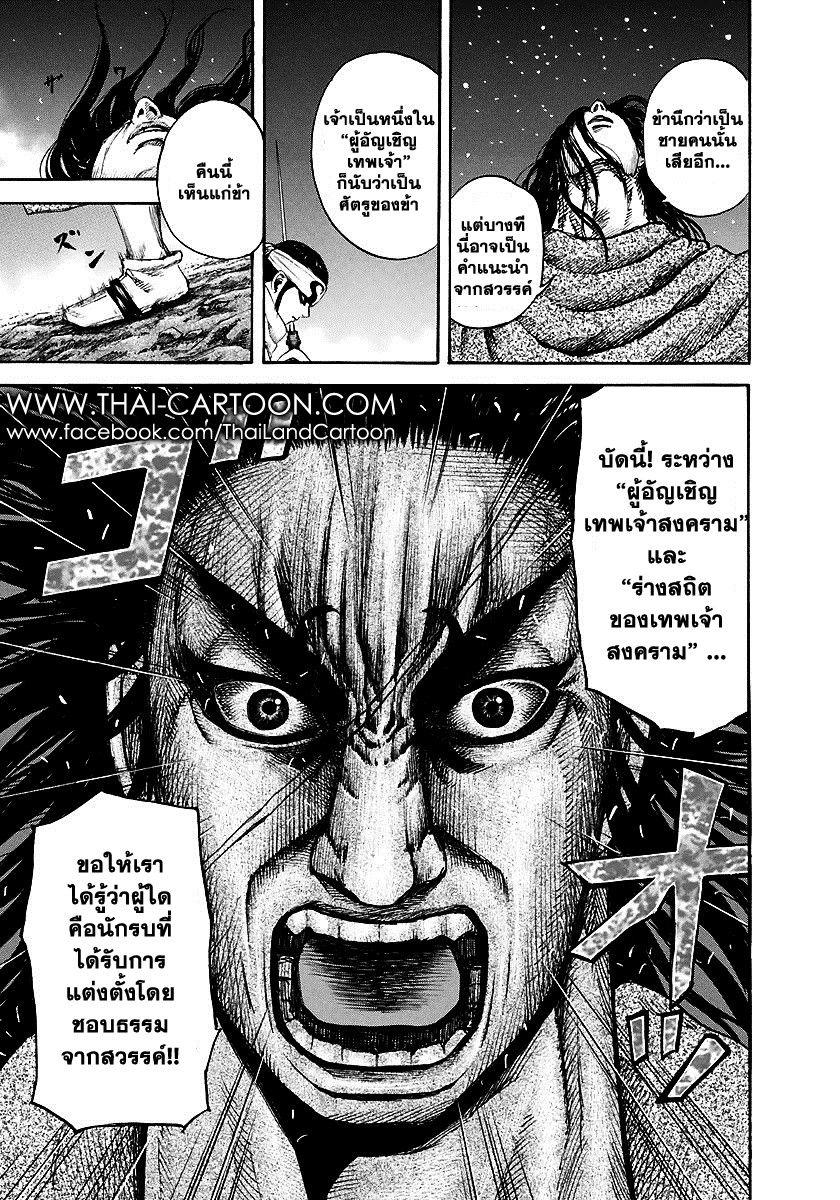 Manga-lc-com อ่านมังงะ อ่านการ์ตูน ออนไลน์ ฟรี Kingdom ตอนที่ 1 2 3 4 5 6 7 8 9 10 11 12 13 14 ฟรี ไม่มีโฆษณา Manga-lc - อ่าน มังงะ อ่าน การ์ตูน ออนไลน์ อ่านมังงะ ฟรี