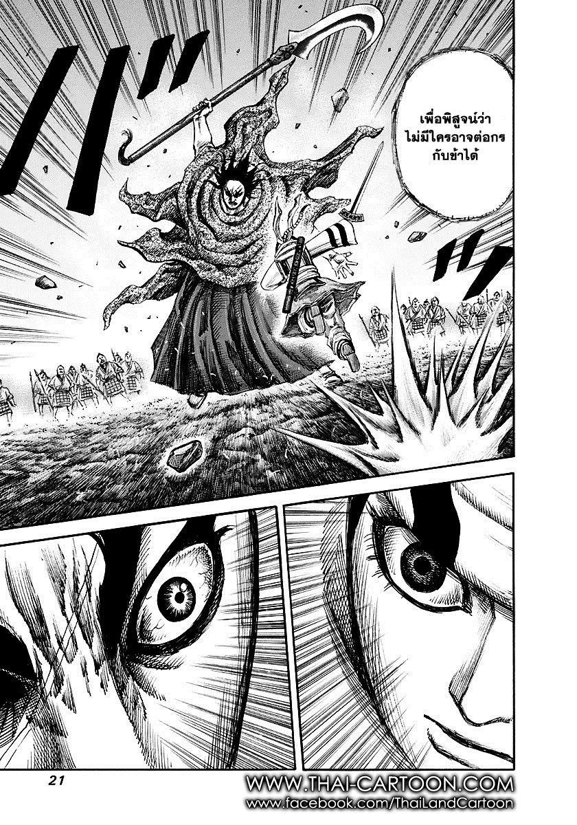 Manga-lc-com อ่านมังงะ อ่านการ์ตูน ออนไลน์ ฟรี Kingdom ตอนที่ 1 2 3 4 5 6 7 8 9 10 11 12 13 14 ฟรี ไม่มีโฆษณา Manga-lc - อ่าน มังงะ อ่าน การ์ตูน ออนไลน์ อ่านมังงะ ฟรี
