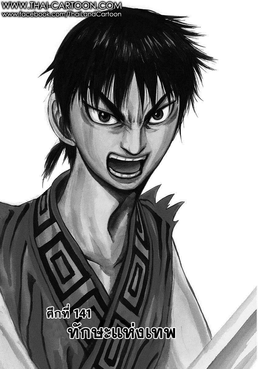 Manga-lc-com อ่านมังงะ อ่านการ์ตูน ออนไลน์ ฟรี Kingdom ตอนที่ 1 2 3 4 5 6 7 8 9 10 11 12 13 14 ฟรี ไม่มีโฆษณา Manga-lc - อ่าน มังงะ อ่าน การ์ตูน ออนไลน์ อ่านมังงะ ฟรี