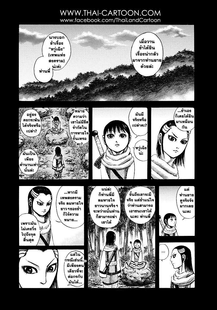 Manga-lc-com อ่านมังงะ อ่านการ์ตูน ออนไลน์ ฟรี Kingdom ตอนที่ 1 2 3 4 5 6 7 8 9 10 11 12 13 14 ฟรี ไม่มีโฆษณา Manga-lc - อ่าน มังงะ อ่าน การ์ตูน ออนไลน์ อ่านมังงะ ฟรี