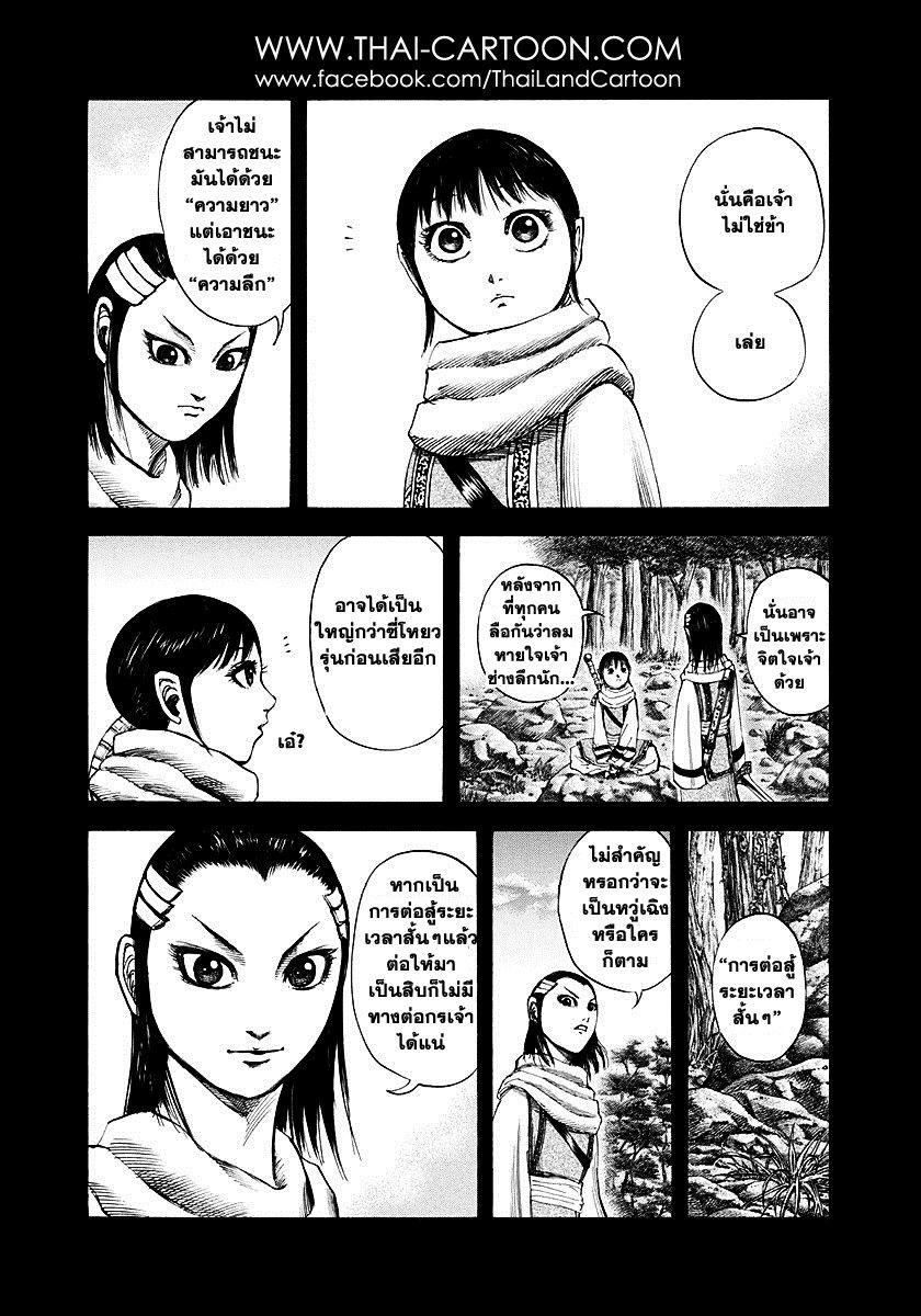 Manga-lc-com อ่านมังงะ อ่านการ์ตูน ออนไลน์ ฟรี Kingdom ตอนที่ 1 2 3 4 5 6 7 8 9 10 11 12 13 14 ฟรี ไม่มีโฆษณา Manga-lc - อ่าน มังงะ อ่าน การ์ตูน ออนไลน์ อ่านมังงะ ฟรี