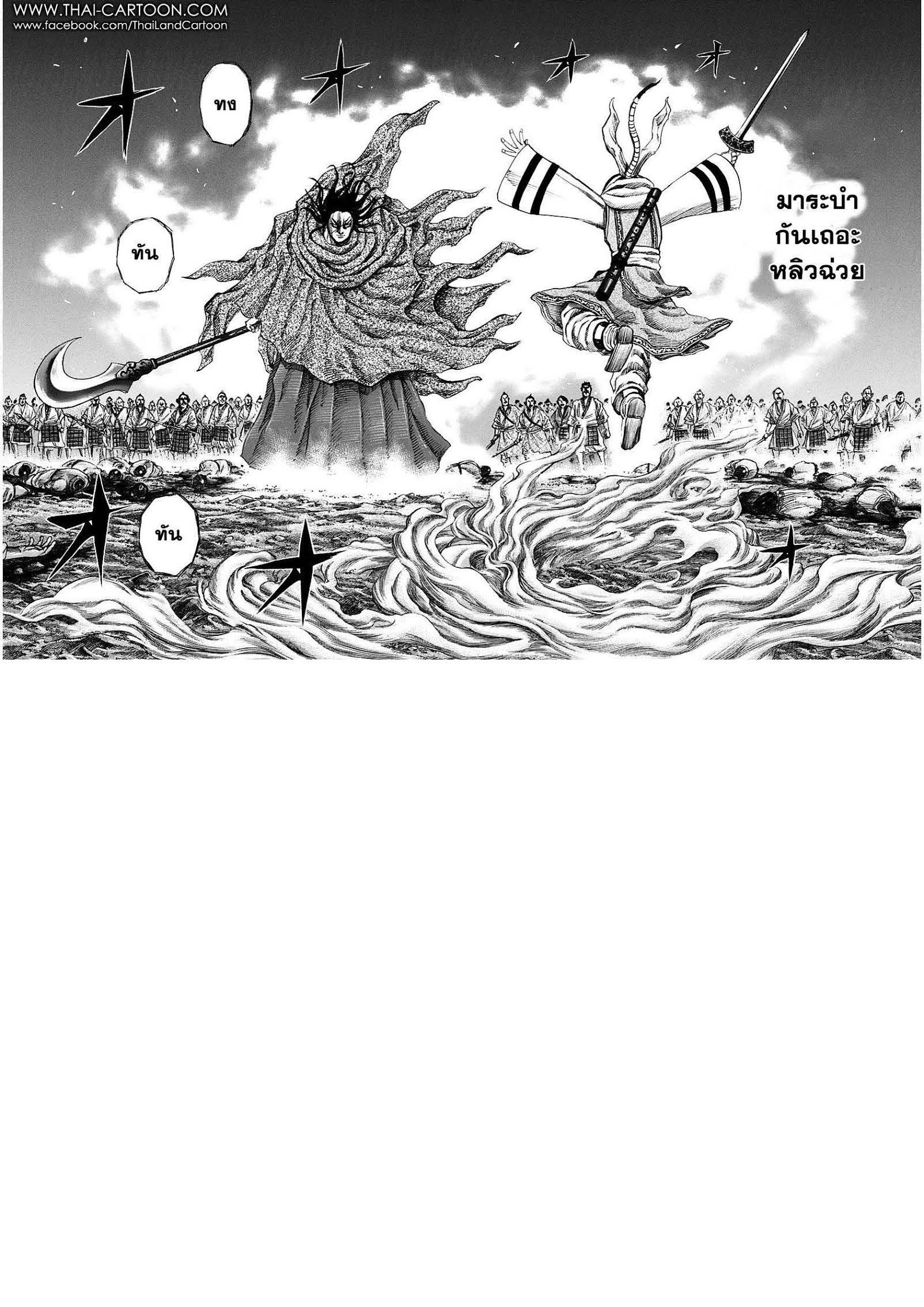 Manga-lc-com อ่านมังงะ อ่านการ์ตูน ออนไลน์ ฟรี Kingdom ตอนที่ 1 2 3 4 5 6 7 8 9 10 11 12 13 14 ฟรี ไม่มีโฆษณา Manga-lc - อ่าน มังงะ อ่าน การ์ตูน ออนไลน์ อ่านมังงะ ฟรี