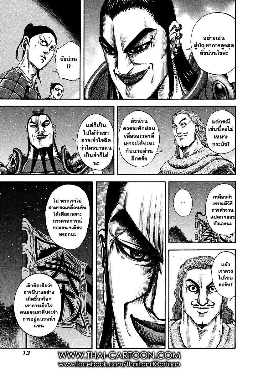 Manga-lc-com อ่านมังงะ อ่านการ์ตูน ออนไลน์ ฟรี Kingdom ตอนที่ 1 2 3 4 5 6 7 8 9 10 11 12 13 14 ฟรี ไม่มีโฆษณา Manga-lc - อ่าน มังงะ อ่าน การ์ตูน ออนไลน์ อ่านมังงะ ฟรี
