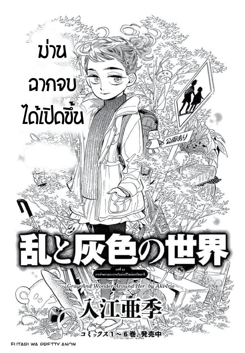 Manga-lc-com อ่านมังงะ อ่านการ์ตูน ออนไลน์ ฟรี Ran to Haiiro no Sekai ตอนที่ 1 2 3 4 5 6 7 8 9 10 11 12 13 14 ฟรี ไม่มีโฆษณา Manga-lc - อ่าน มังงะ อ่าน การ์ตูน ออนไลน์ อ่านมังงะ ฟรี