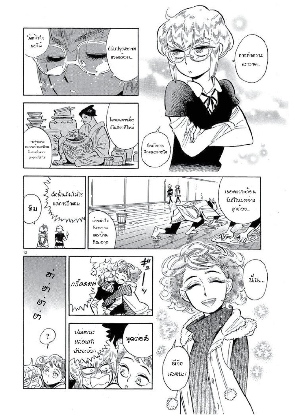 Manga-lc-com อ่านมังงะ อ่านการ์ตูน ออนไลน์ ฟรี Ran to Haiiro no Sekai ตอนที่ 1 2 3 4 5 6 7 8 9 10 11 12 13 14 ฟรี ไม่มีโฆษณา Manga-lc - อ่าน มังงะ อ่าน การ์ตูน ออนไลน์ อ่านมังงะ ฟรี