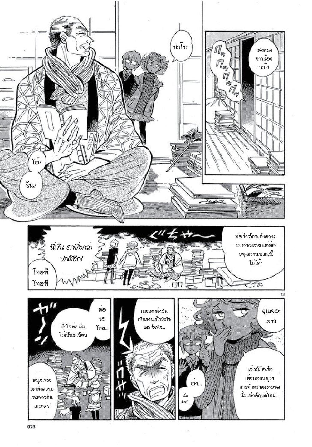 Manga-lc-com อ่านมังงะ อ่านการ์ตูน ออนไลน์ ฟรี Ran to Haiiro no Sekai ตอนที่ 1 2 3 4 5 6 7 8 9 10 11 12 13 14 ฟรี ไม่มีโฆษณา Manga-lc - อ่าน มังงะ อ่าน การ์ตูน ออนไลน์ อ่านมังงะ ฟรี