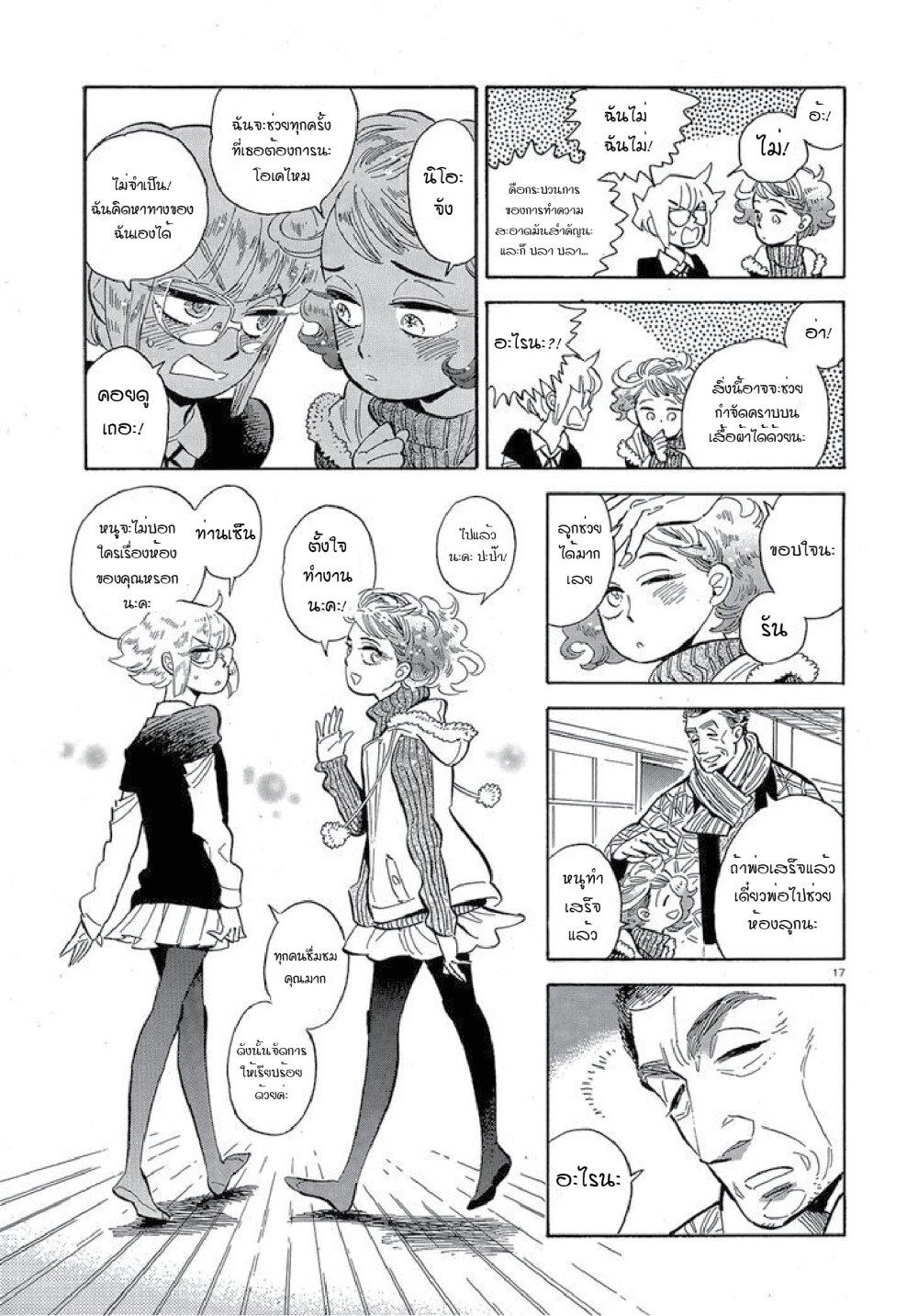 Manga-lc-com อ่านมังงะ อ่านการ์ตูน ออนไลน์ ฟรี Ran to Haiiro no Sekai ตอนที่ 1 2 3 4 5 6 7 8 9 10 11 12 13 14 ฟรี ไม่มีโฆษณา Manga-lc - อ่าน มังงะ อ่าน การ์ตูน ออนไลน์ อ่านมังงะ ฟรี