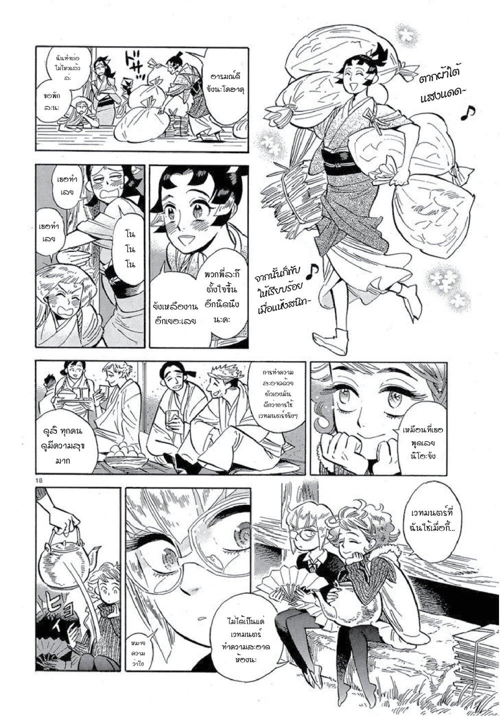 Manga-lc-com อ่านมังงะ อ่านการ์ตูน ออนไลน์ ฟรี Ran to Haiiro no Sekai ตอนที่ 1 2 3 4 5 6 7 8 9 10 11 12 13 14 ฟรี ไม่มีโฆษณา Manga-lc - อ่าน มังงะ อ่าน การ์ตูน ออนไลน์ อ่านมังงะ ฟรี