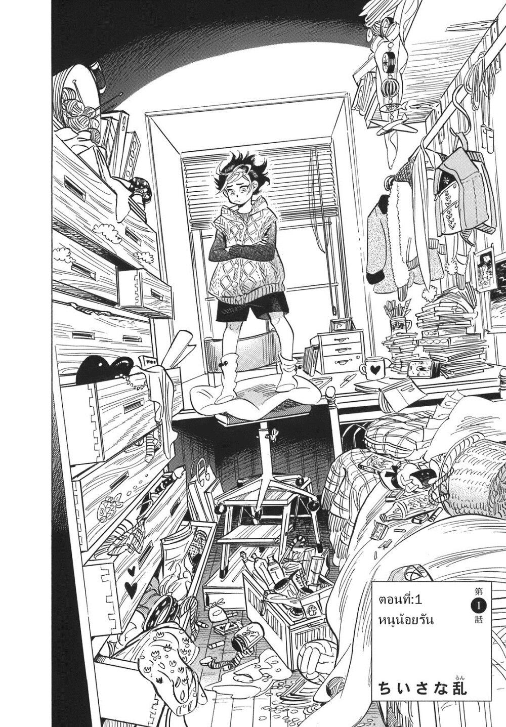 Manga-lc-com อ่านมังงะ อ่านการ์ตูน ออนไลน์ ฟรี Ran to Haiiro no Sekai ตอนที่ 1 2 3 4 5 6 7 8 9 10 11 12 13 14 ฟรี ไม่มีโฆษณา Manga-lc - อ่าน มังงะ อ่าน การ์ตูน ออนไลน์ อ่านมังงะ ฟรี