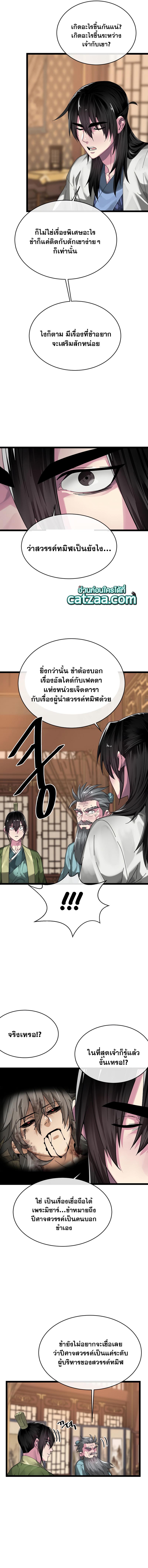 Manga-lc-com อ่านมังงะ อ่านการ์ตูน ออนไลน์ ฟรี Volcanic Age ตอนที่ 1 2 3 4 5 6 7 8 9 10 11 12 13 14 ฟรี ไม่มีโฆษณา Manga-lc - อ่าน มังงะ อ่าน การ์ตูน ออนไลน์ อ่านมังงะ ฟรี