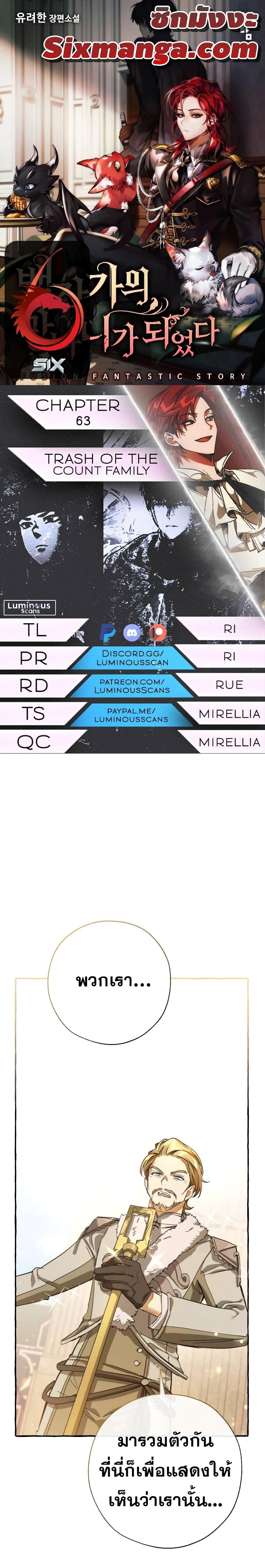 Manga-lc-com อ่านมังงะ อ่านการ์ตูน ออนไลน์ ฟรี TrashOfTheCo ตอนที่ 1 2 3 4 5 6 7 8 9 10 11 12 13 14 ฟรี ไม่มีโฆษณา Manga-lc - อ่าน มังงะ อ่าน การ์ตูน ออนไลน์ อ่านมังงะ ฟรี