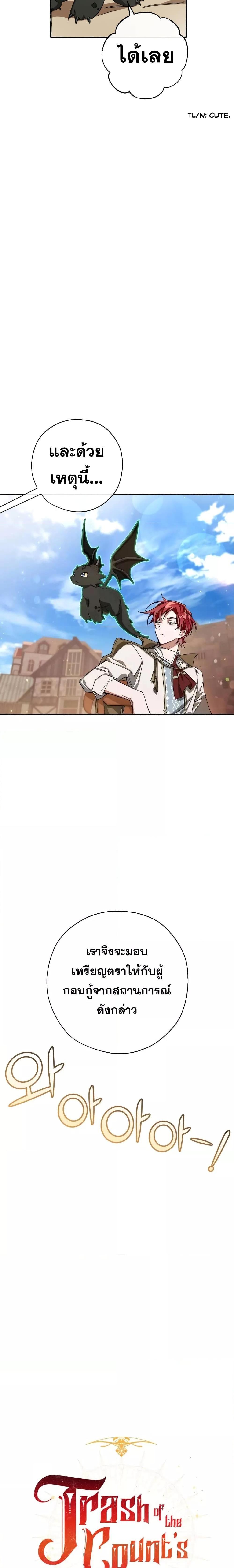 Manga-lc-com อ่านมังงะ อ่านการ์ตูน ออนไลน์ ฟรี TrashOfTheCo ตอนที่ 1 2 3 4 5 6 7 8 9 10 11 12 13 14 ฟรี ไม่มีโฆษณา Manga-lc - อ่าน มังงะ อ่าน การ์ตูน ออนไลน์ อ่านมังงะ ฟรี