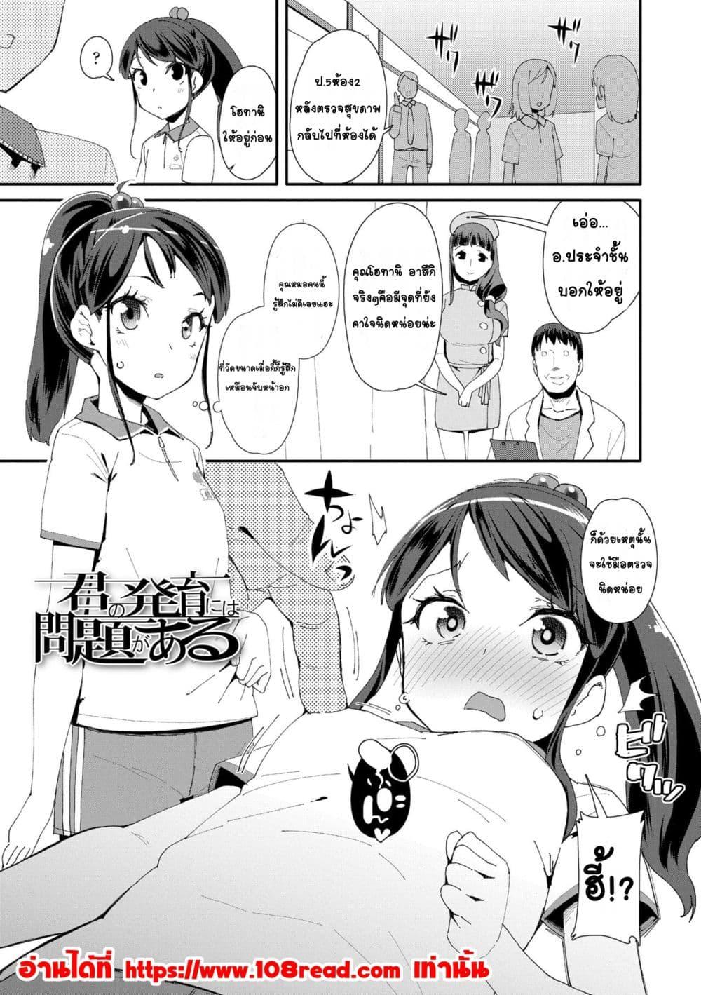 Doujin-Lc- อ่าน โดจิน มังฮวา เกาหลี ญี่ปุ่น จีน แปลไทย Mesu ni Umareta Omae ga Warui!! ความผิดเธอนั่นแหละที่เกิดมาเป็นผู้หญิง!! ตอนที่ 1 2 3 4 5 6 7 8 9 10 11 12 13 14 ฟรี ไม่มีโฆษณา อ่าน โดจิน Manhwa เกาหลี ญี่ปุ่น จีน เรามีครบ คัดมาให้เน้นๆ โดจิน 18+ รับประกันความฟินโดย  Doujin Lc