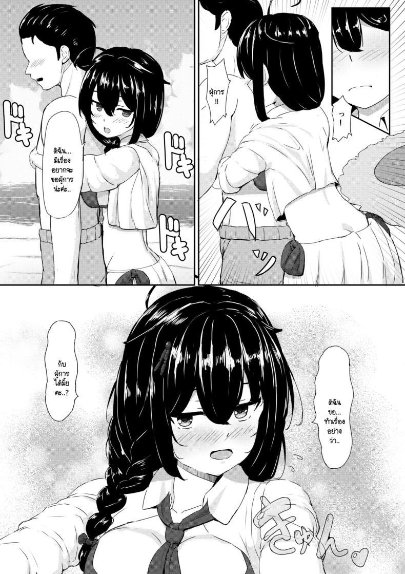 Doujin-Lc- อ่าน โดจิน มังฮวา เกาหลี ญี่ปุ่น จีน แปลไทย วันพักผ่อนของฉันกับผู้การ [Tougenkyou (Tukimoto Reiji)] Shigure to Umi nite (Kantai Collection -KanColle-) ตอนที่ 1 2 3 4 5 6 7 8 9 10 11 12 13 14 ฟรี ไม่มีโฆษณา อ่าน โดจิน Manhwa เกาหลี ญี่ปุ่น จีน เรามีครบ คัดมาให้เน้นๆ โดจิน 18+ รับประกันความฟินโดย  Doujin Lc