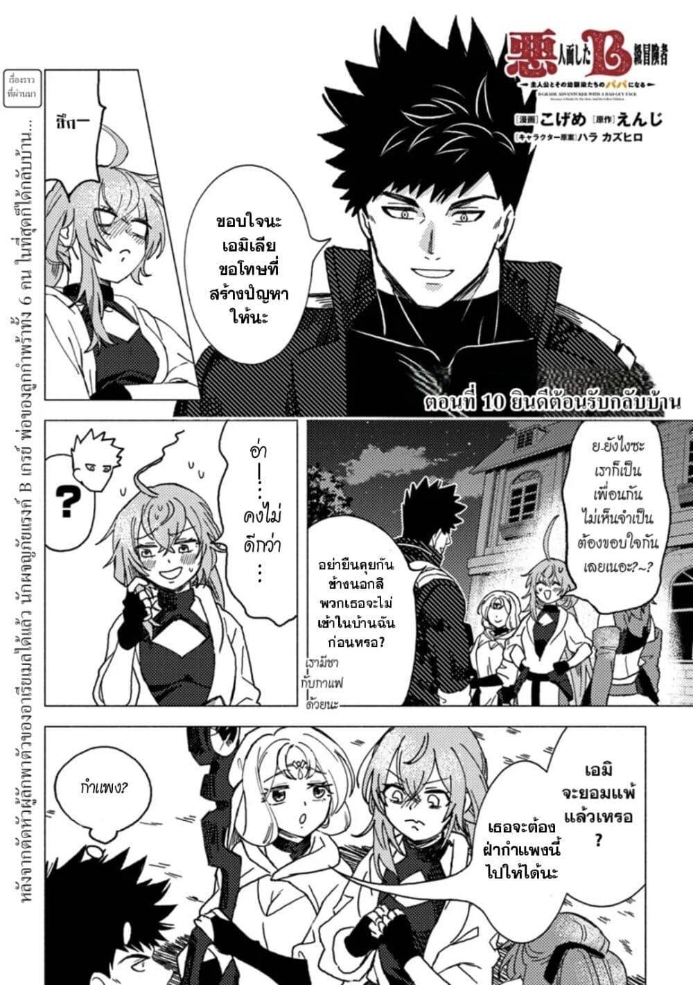 Manga-lc-com อ่านมังงะ อ่านการ์ตูน ออนไลน์ ฟรี B-Rank Adventurer With an Evil Look Becomes a Daddy to the Protagonist and His Childhood Friends ตอนที่ 1 2 3 4 5 6 7 8 9 10 11 12 13 14 ฟรี ไม่มีโฆษณา Manga-lc - อ่าน มังงะ อ่าน การ์ตูน ออนไลน์ อ่านมังงะ ฟรี