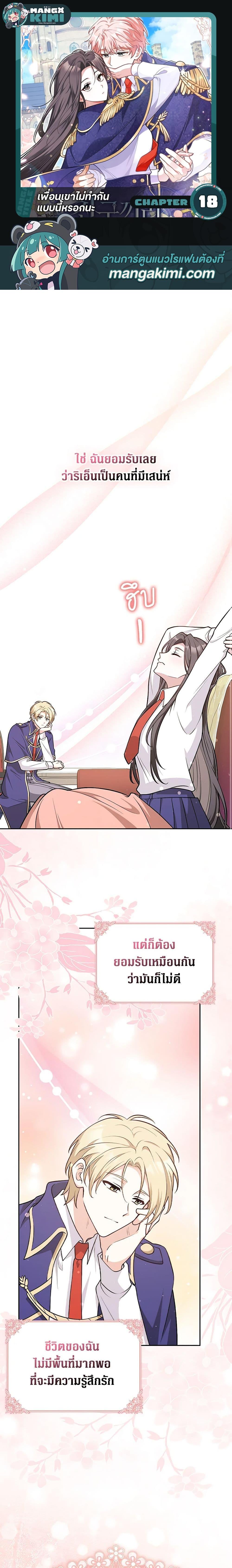 Manga-lc-com อ่านมังงะ อ่านการ์ตูน ออนไลน์ ฟรี Friends Shouldn’t Act This Way ตอนที่ 1 2 3 4 5 6 7 8 9 10 11 12 13 14 ฟรี ไม่มีโฆษณา Manga-lc - อ่าน มังงะ อ่าน การ์ตูน ออนไลน์ อ่านมังงะ ฟรี