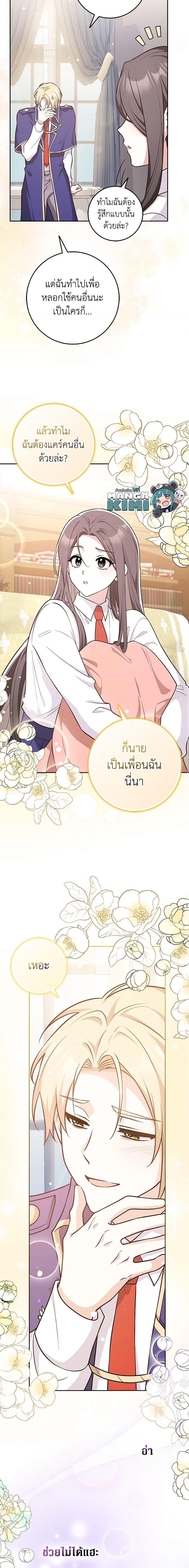 Manga-lc-com อ่านมังงะ อ่านการ์ตูน ออนไลน์ ฟรี Friends Shouldn’t Act This Way ตอนที่ 1 2 3 4 5 6 7 8 9 10 11 12 13 14 ฟรี ไม่มีโฆษณา Manga-lc - อ่าน มังงะ อ่าน การ์ตูน ออนไลน์ อ่านมังงะ ฟรี