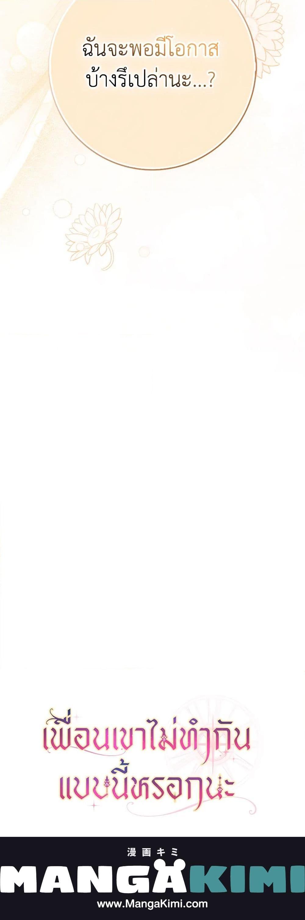 Manga-lc-com อ่านมังงะ อ่านการ์ตูน ออนไลน์ ฟรี Friends Shouldn’t Act This Way ตอนที่ 1 2 3 4 5 6 7 8 9 10 11 12 13 14 ฟรี ไม่มีโฆษณา Manga-lc - อ่าน มังงะ อ่าน การ์ตูน ออนไลน์ อ่านมังงะ ฟรี