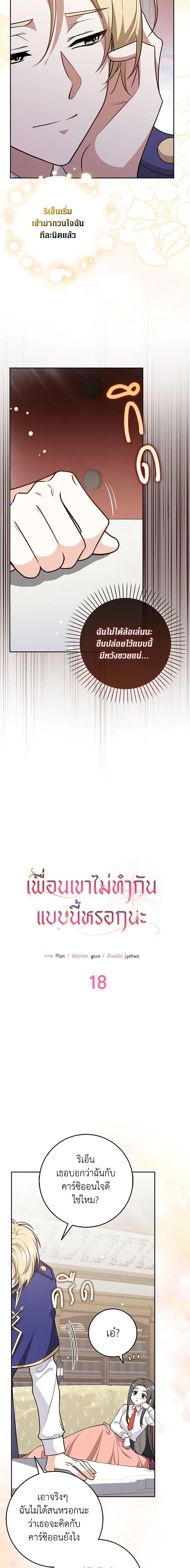 Manga-lc-com อ่านมังงะ อ่านการ์ตูน ออนไลน์ ฟรี Friends Shouldn’t Act This Way ตอนที่ 1 2 3 4 5 6 7 8 9 10 11 12 13 14 ฟรี ไม่มีโฆษณา Manga-lc - อ่าน มังงะ อ่าน การ์ตูน ออนไลน์ อ่านมังงะ ฟรี