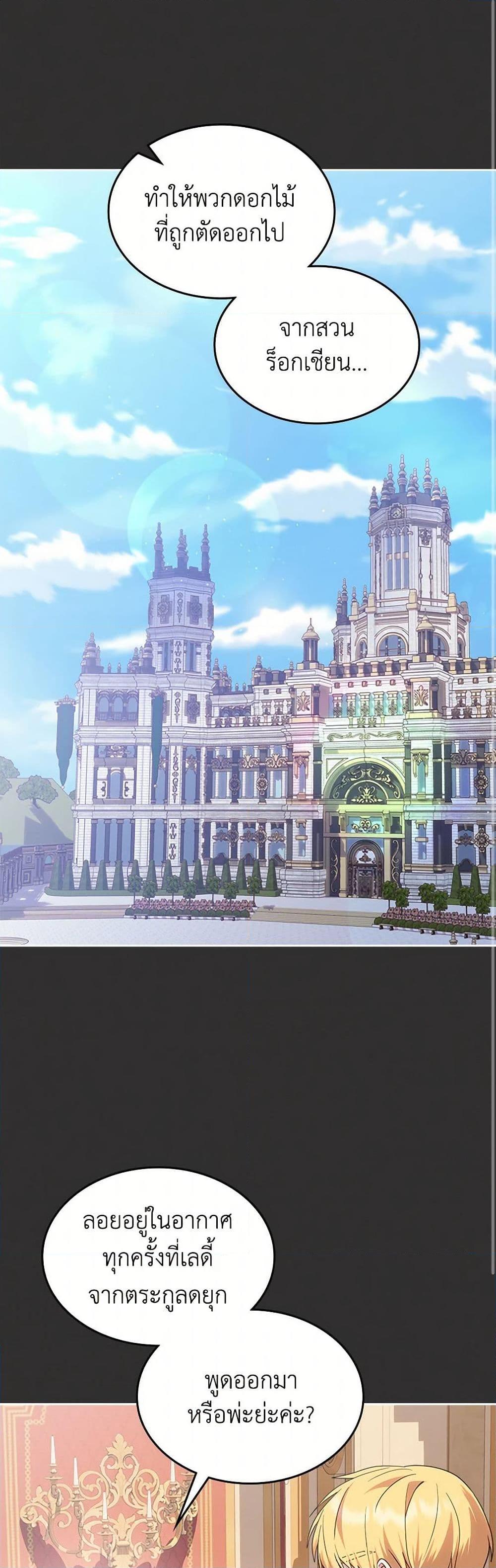 Manga-lc-com อ่านมังงะ อ่านการ์ตูน ออนไลน์ ฟรี The End of This Fairytale Is a Drama ตอนที่ 1 2 3 4 5 6 7 8 9 10 11 12 13 14 ฟรี ไม่มีโฆษณา Manga-lc - อ่าน มังงะ อ่าน การ์ตูน ออนไลน์ อ่านมังงะ ฟรี