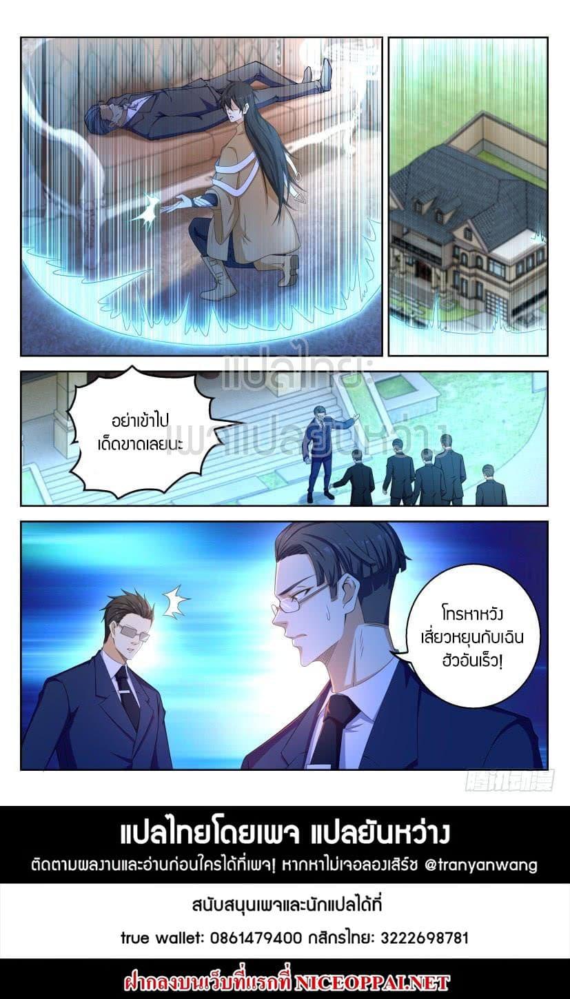 Manga-lc-com อ่านมังงะ อ่านการ์ตูน ออนไลน์ ฟรี Rebirth Of the Urban Immortal Cultivator ตอนที่ 1 2 3 4 5 6 7 8 9 10 11 12 13 14 ฟรี ไม่มีโฆษณา Manga-lc - อ่าน มังงะ อ่าน การ์ตูน ออนไลน์ อ่านมังงะ ฟรี