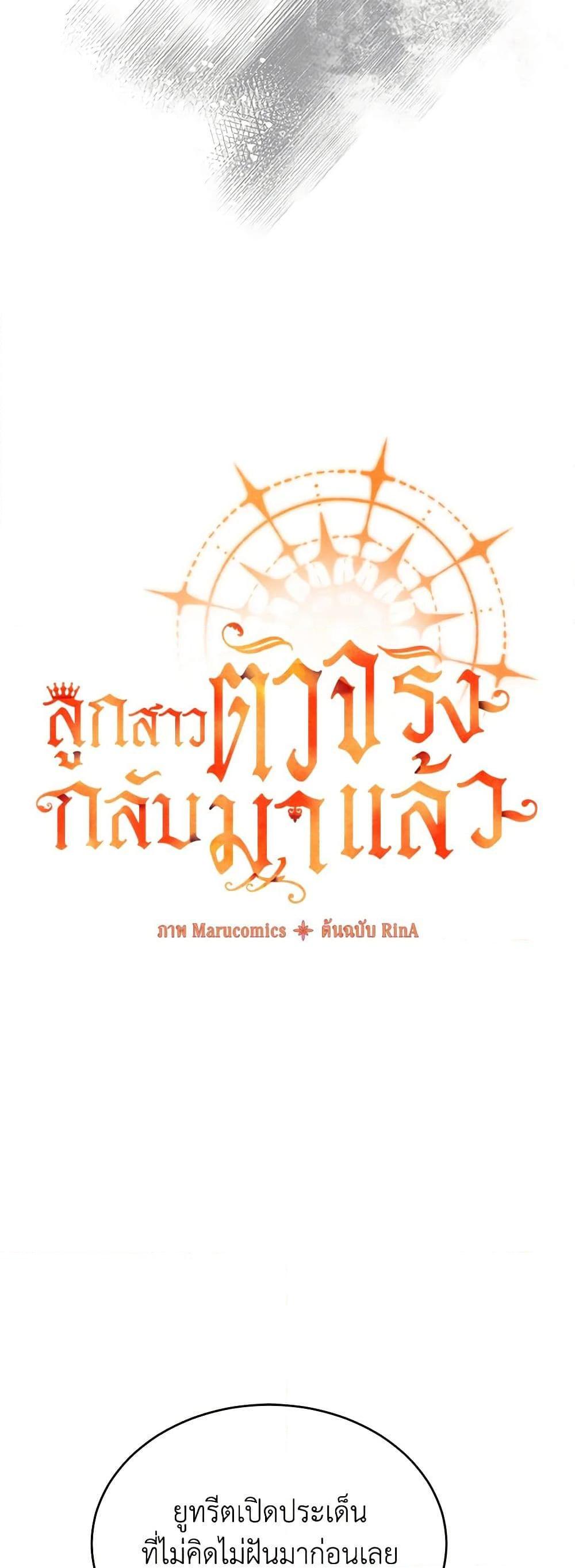 Manga-lc-com อ่านมังงะ อ่านการ์ตูน ออนไลน์ ฟรี The Real Daughter Is Back ตอนที่ 1 2 3 4 5 6 7 8 9 10 11 12 13 14 ฟรี ไม่มีโฆษณา Manga-lc - อ่าน มังงะ อ่าน การ์ตูน ออนไลน์ อ่านมังงะ ฟรี