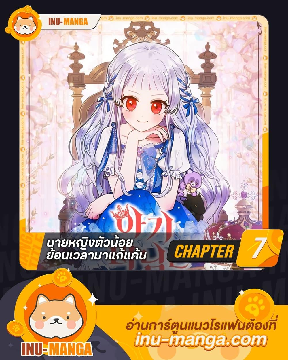 Manga-lc-com อ่านมังงะ อ่านการ์ตูน ออนไลน์ ฟรี Lady Baby Is a Revenge Maker ตอนที่ 1 2 3 4 5 6 7 8 9 10 11 12 13 14 ฟรี ไม่มีโฆษณา Manga-lc - อ่าน มังงะ อ่าน การ์ตูน ออนไลน์ อ่านมังงะ ฟรี