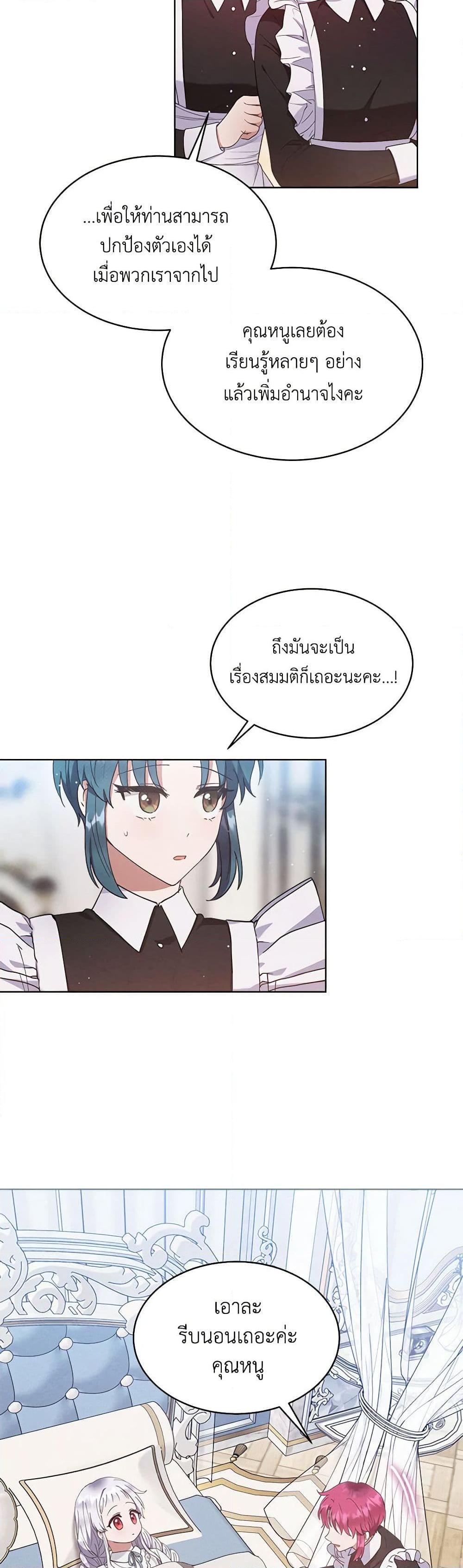 Manga-lc-com อ่านมังงะ อ่านการ์ตูน ออนไลน์ ฟรี Lady Baby Is a Revenge Maker ตอนที่ 1 2 3 4 5 6 7 8 9 10 11 12 13 14 ฟรี ไม่มีโฆษณา Manga-lc - อ่าน มังงะ อ่าน การ์ตูน ออนไลน์ อ่านมังงะ ฟรี