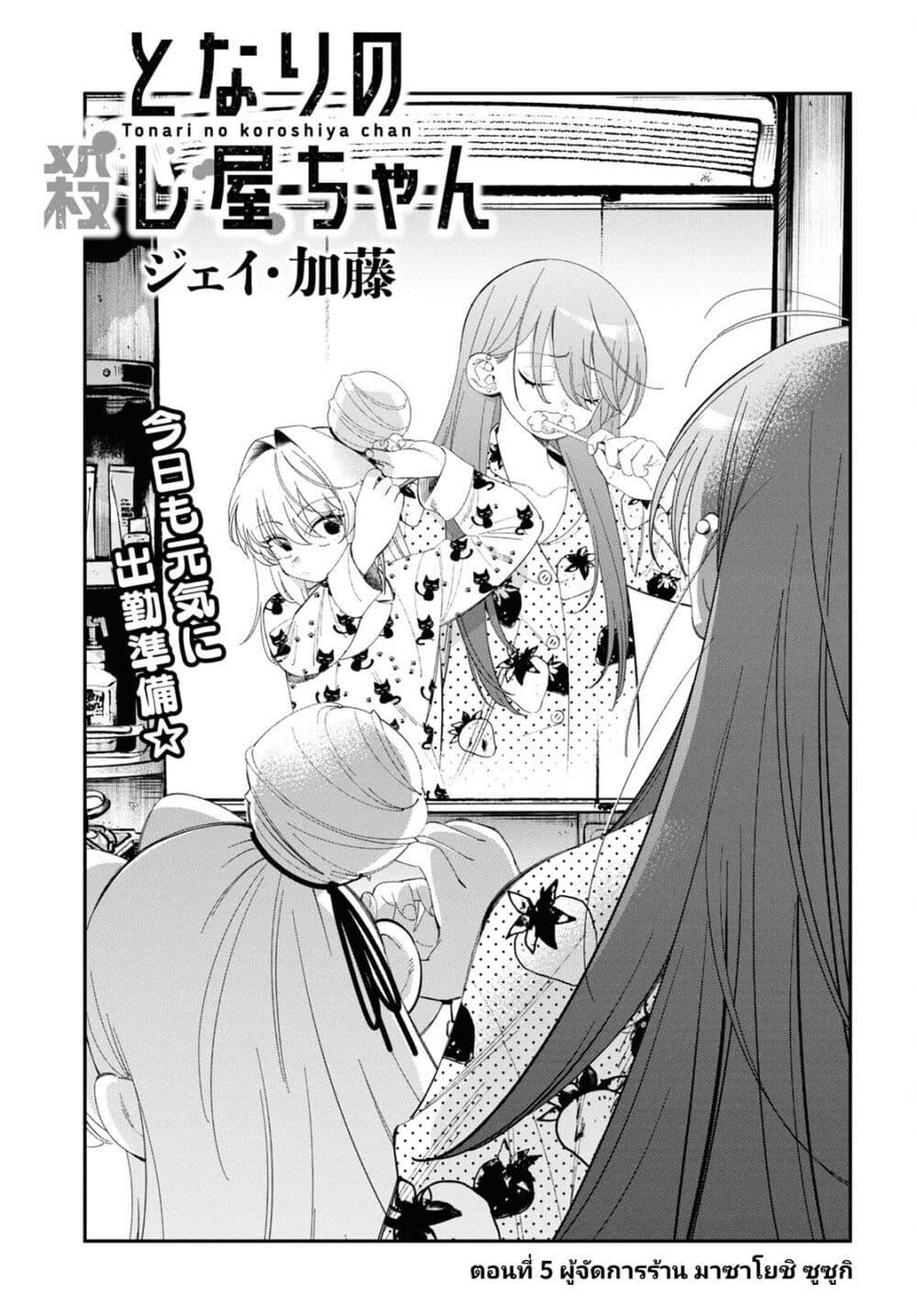 Manga-lc-com อ่านมังงะ อ่านการ์ตูน ออนไลน์ ฟรี Tonari no Koroshiya-chan ตอนที่ 1 2 3 4 5 6 7 8 9 10 11 12 13 14 ฟรี ไม่มีโฆษณา Manga-lc - อ่าน มังงะ อ่าน การ์ตูน ออนไลน์ อ่านมังงะ ฟรี