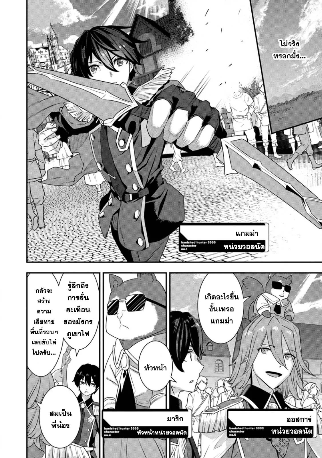 Manga-lc-com อ่านมังงะ อ่านการ์ตูน ออนไลน์ ฟรี S-Kyu Party Kara Tsuihou Sareta Karyudo, Jitsu wa Sekai Saikyo Shatei 9999 No Otoko, Teikoku No Sogekishu Toshite Musou Suru ตอนที่ 1 2 3 4 5 6 7 8 9 10 11 12 13 14 ฟรี ไม่มีโฆษณา Manga-lc - อ่าน มังงะ อ่าน การ์ตูน ออนไลน์ อ่านมังงะ ฟรี